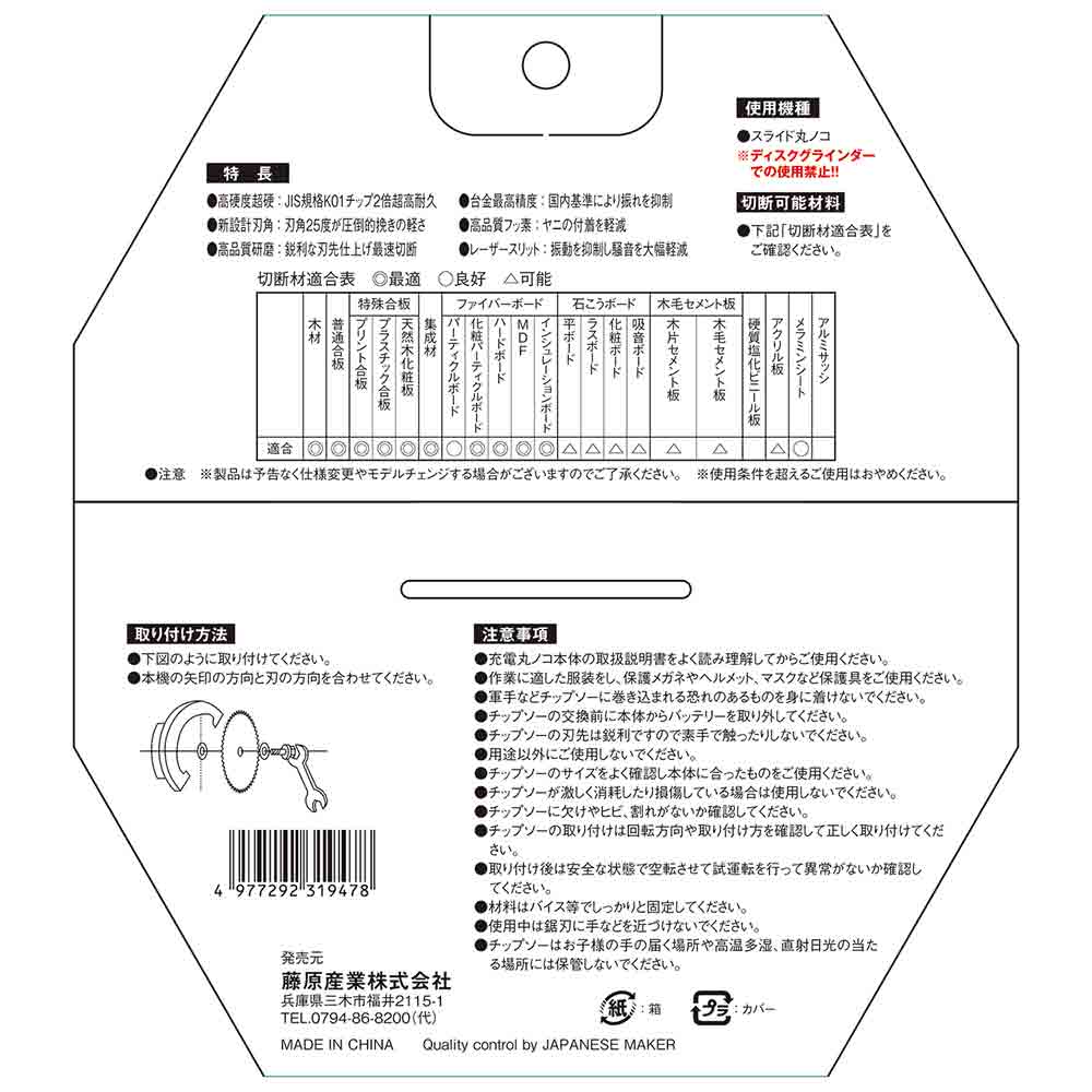 ZOIDチップソー スライド ZOID-10-16565 【直送品】 返品・キャンセル・他商品と同時購入は不可 - Image 4