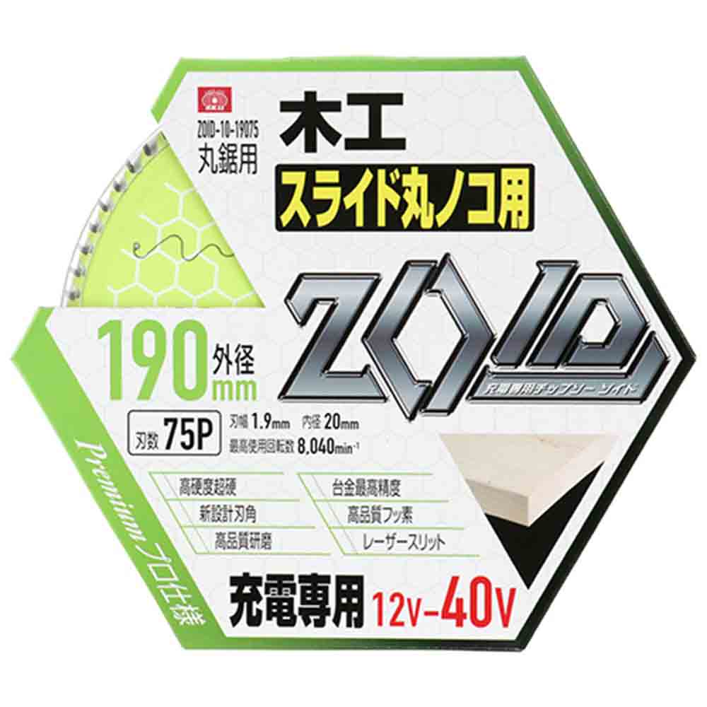 ZOIDチップソー スライド ZOID-10-19075 【直送品】 返品・キャンセル・他商品と同時購入は不可 - Image 2