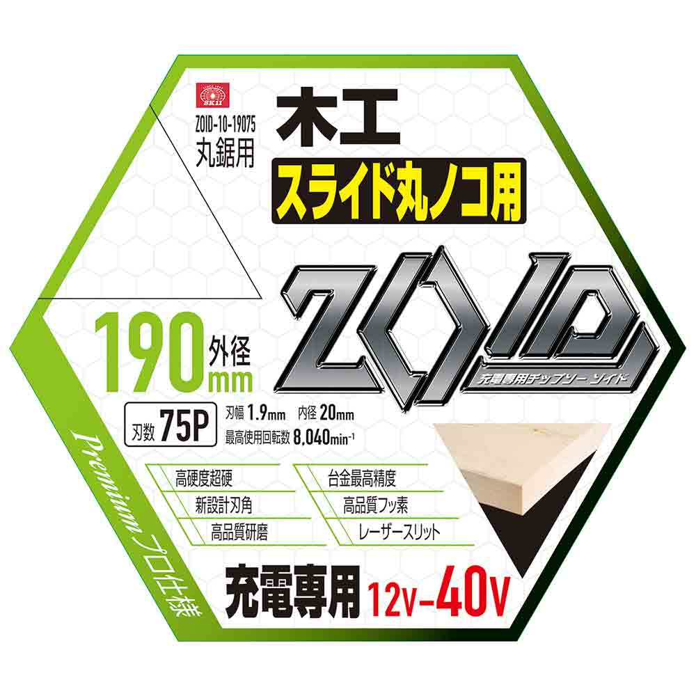 ZOIDチップソー スライド ZOID-10-19075 【直送品】 返品・キャンセル・他商品と同時購入は不可 - Image 3