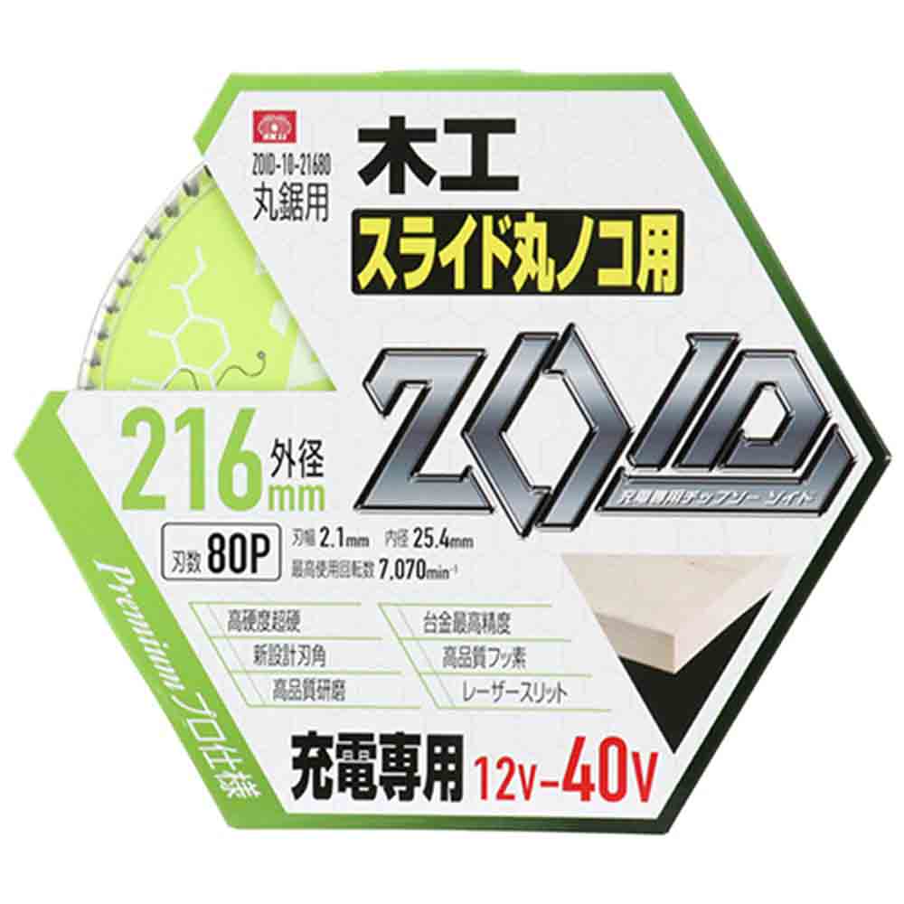 ZOIDチップソー スライド ZOID-10-21680 【直送品】 返品・キャンセル・他商品と同時購入は不可 - Image 2