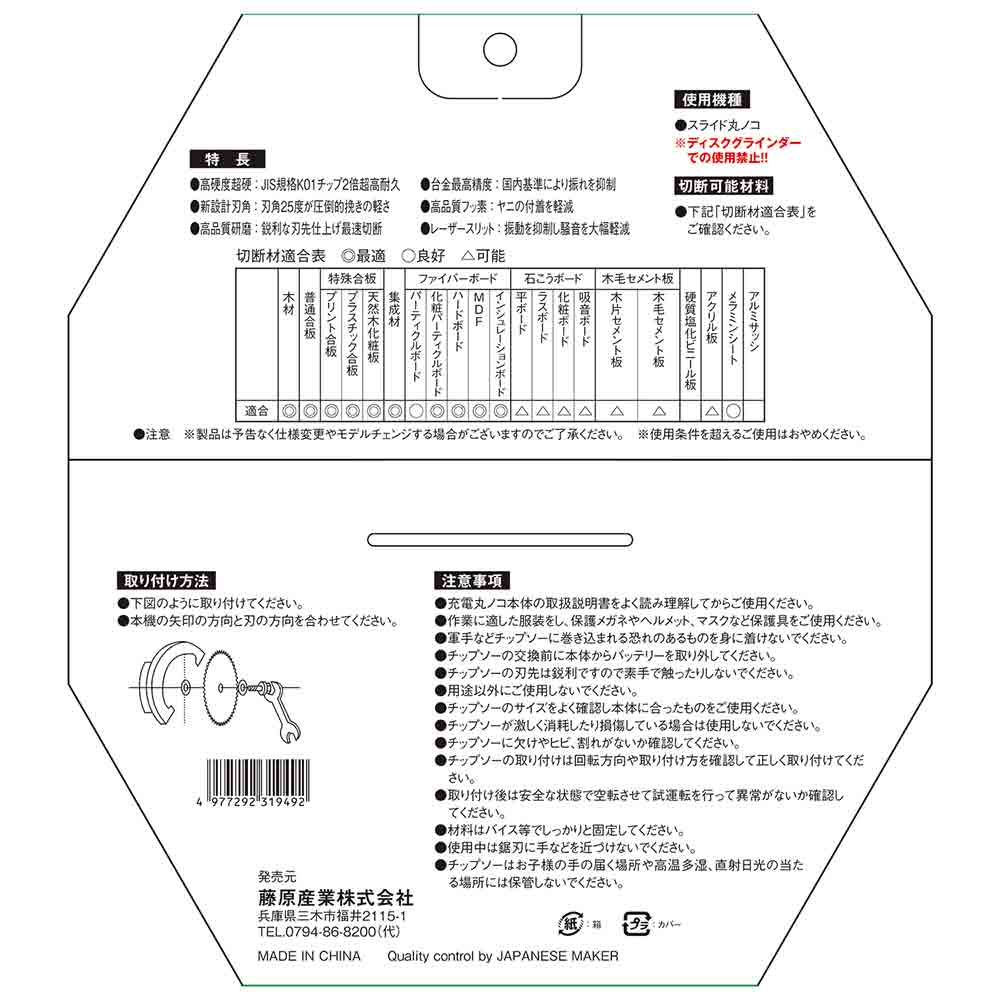 ZOIDチップソー スライド ZOID-10-21680 【直送品】 返品・キャンセル・他商品と同時購入は不可 - Image 4