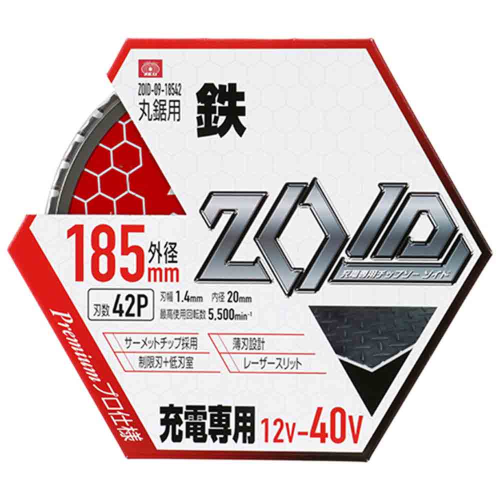 ZOIDチップソー 鉄用 ZOID-09-18542 【直送品】 返品・キャンセル・他商品と同時購入は不可 - Image 2