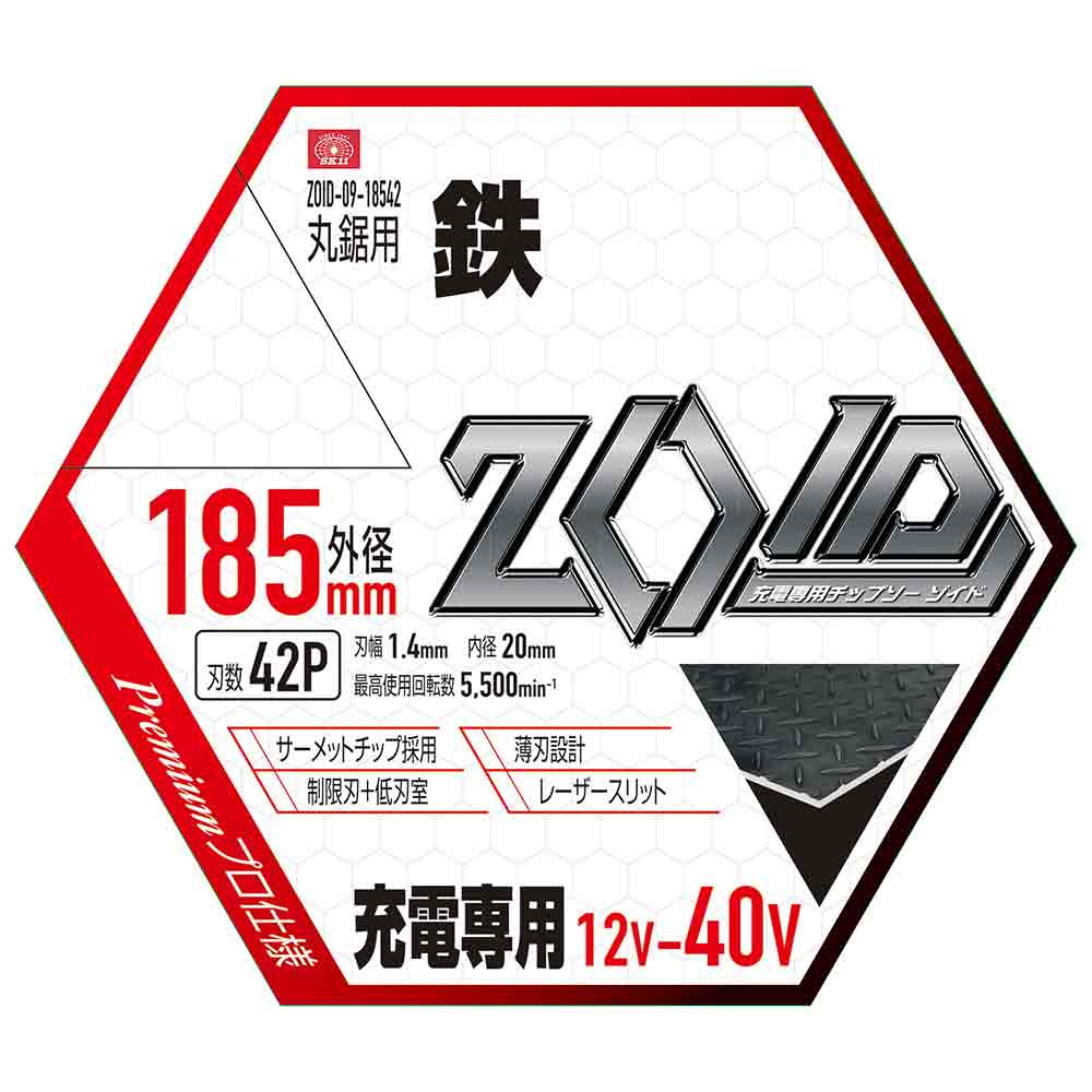 ZOIDチップソー 鉄用 ZOID-09-18542 【直送品】 返品・キャンセル・他商品と同時購入は不可 - Image 3
