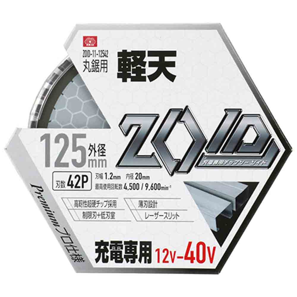 ZOIDチップソー 軽天用 ZOID-11-12542 【直送品】 返品・キャンセル・他商品と同時購入は不可 - Image 2