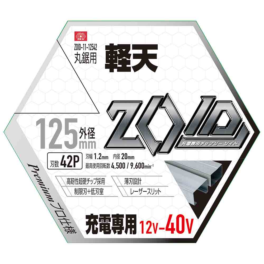 ZOIDチップソー 軽天用 ZOID-11-12542 【直送品】 返品・キャンセル・他商品と同時購入は不可 - Image 3