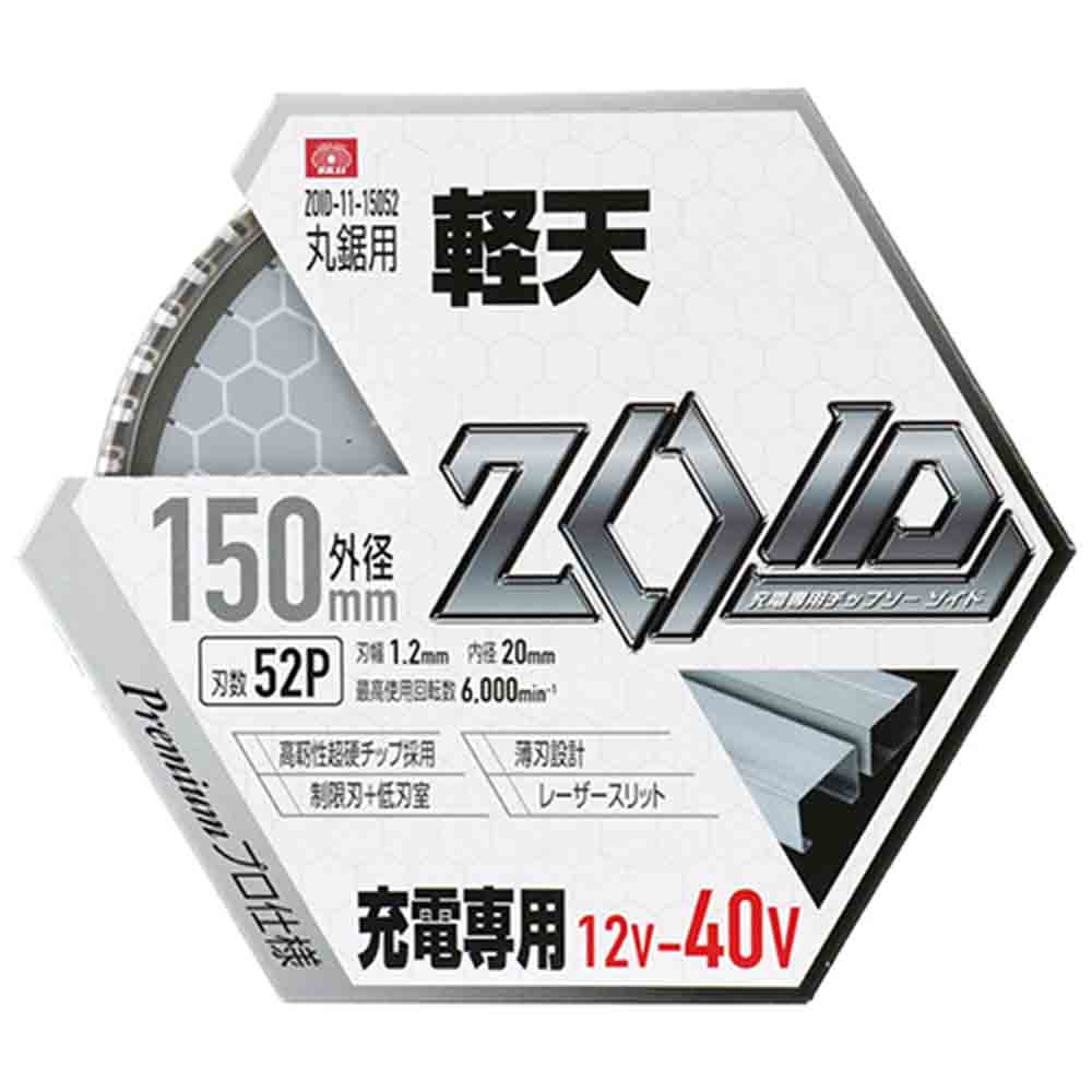 ZOIDチップソー 軽天用 ZOID-11-15052 【直送品】 返品・キャンセル・他商品と同時購入は不可 - Image 2