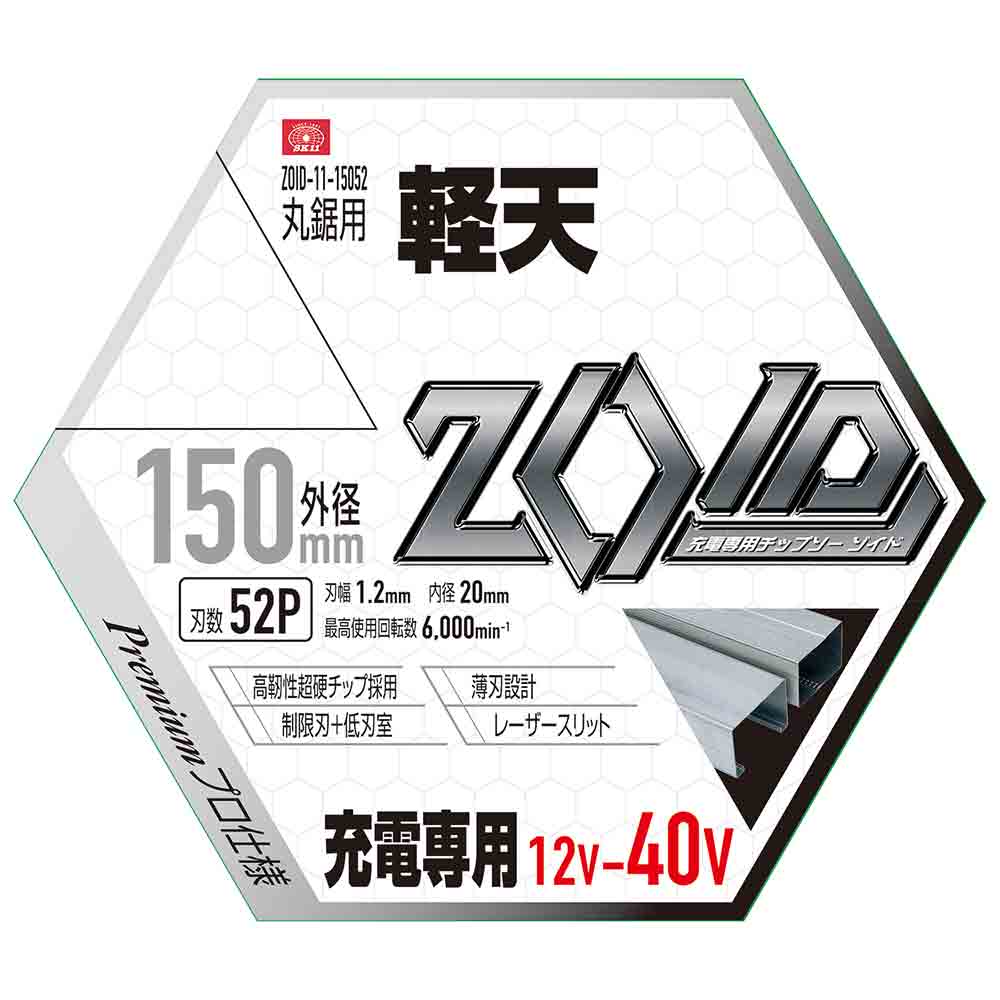 ZOIDチップソー 軽天用 ZOID-11-15052 【直送品】 返品・キャンセル・他商品と同時購入は不可 - Image 3