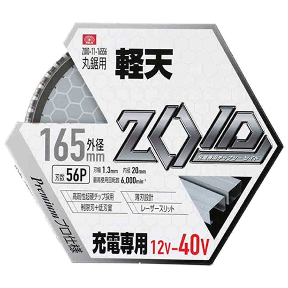 ZOIDチップソー 軽天用 ZOID-11-16556 【直送品】 返品・キャンセル・他商品と同時購入は不可 - Image 2