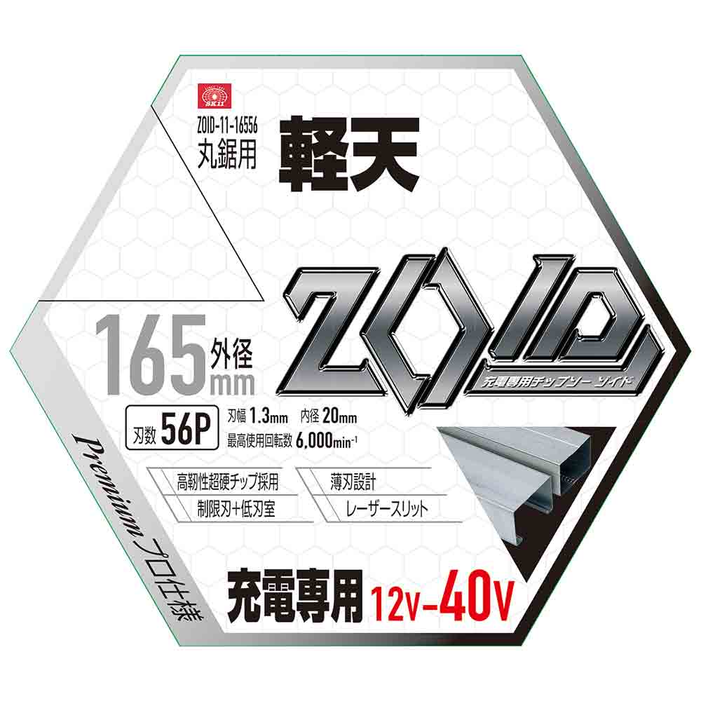 ZOIDチップソー 軽天用 ZOID-11-16556 【直送品】 返品・キャンセル・他商品と同時購入は不可 - Image 3