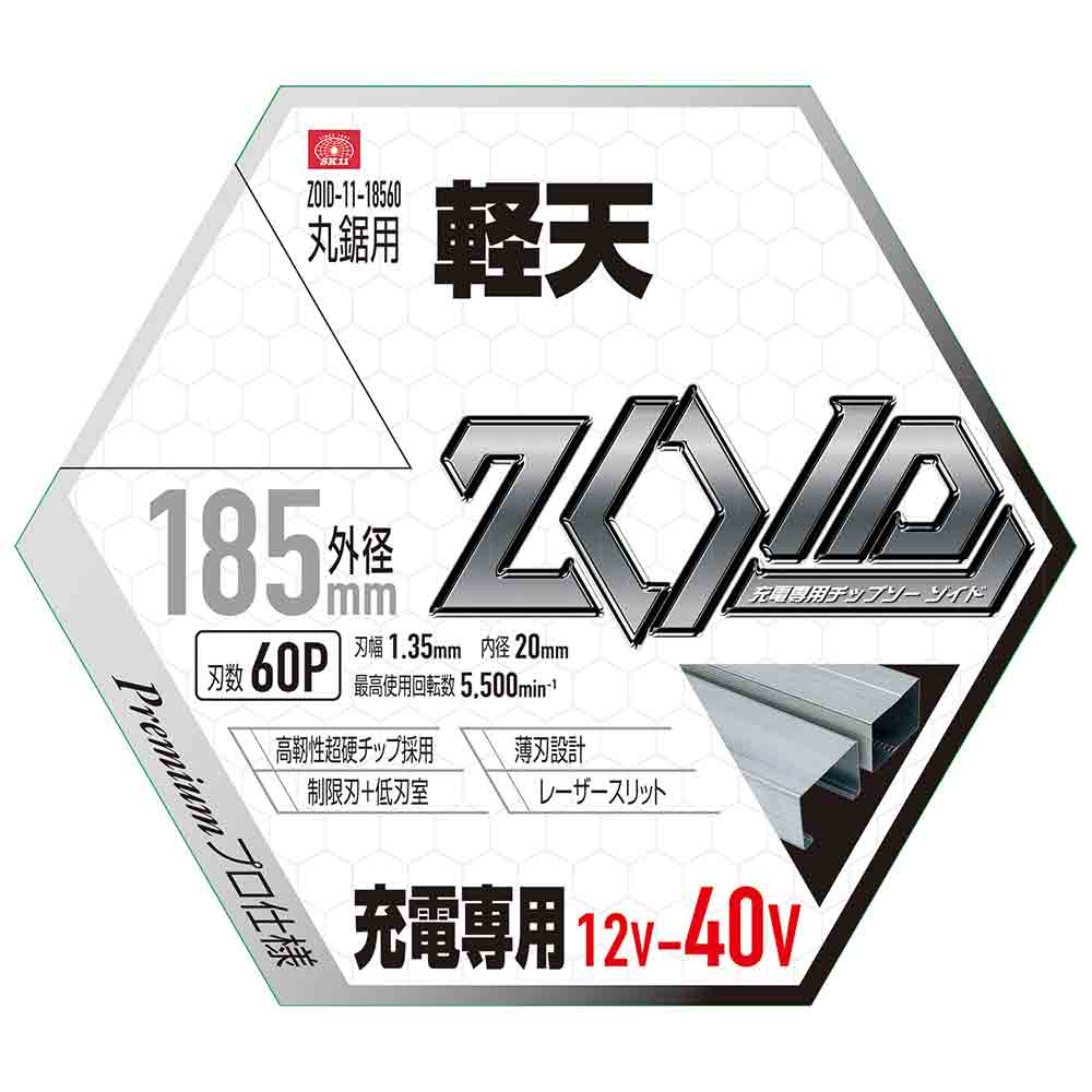 ZOIDチップソー 軽天用 ZOID-11-18560 【直送品】 返品・キャンセル・他商品と同時購入は不可 - Image 3