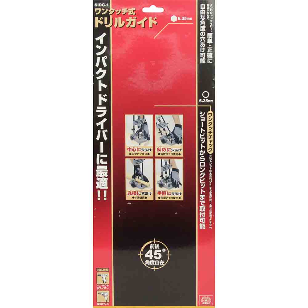 ワンタッチ式ドリルガイド SIDG-1 【直送品】 返品・キャンセル・他商品と同時購入は不可 - Image 7