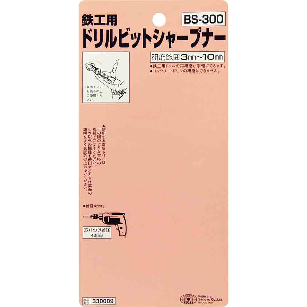鉄工ドリルビットシャープナー BS-300 【直送品】 返品・キャンセル・他商品と同時購入は不可 - Image 4