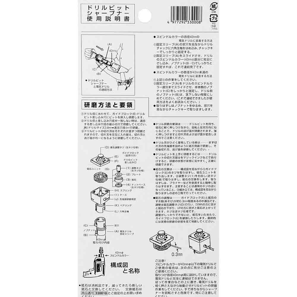鉄工ドリルビットシャープナー BS-300 【直送品】 返品・キャンセル・他商品と同時購入は不可 - Image 5