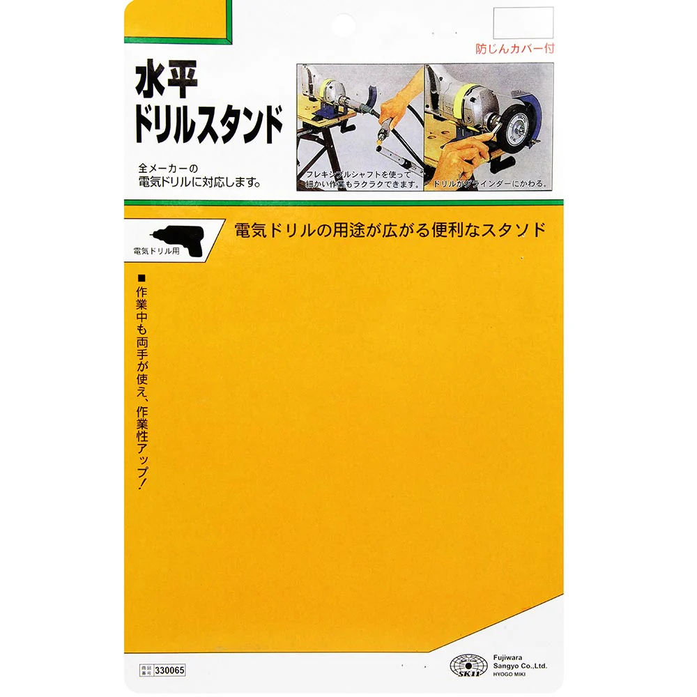 水平ドリルスタンド 【直送品】 返品・キャンセル・他商品と同時購入は不可 - Image 3