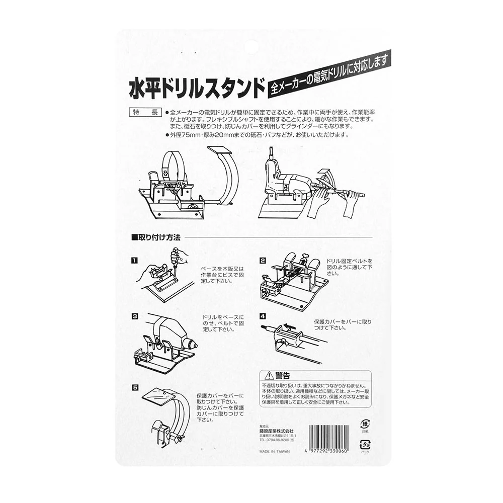 水平ドリルスタンド 【直送品】 返品・キャンセル・他商品と同時購入は不可 - Image 4