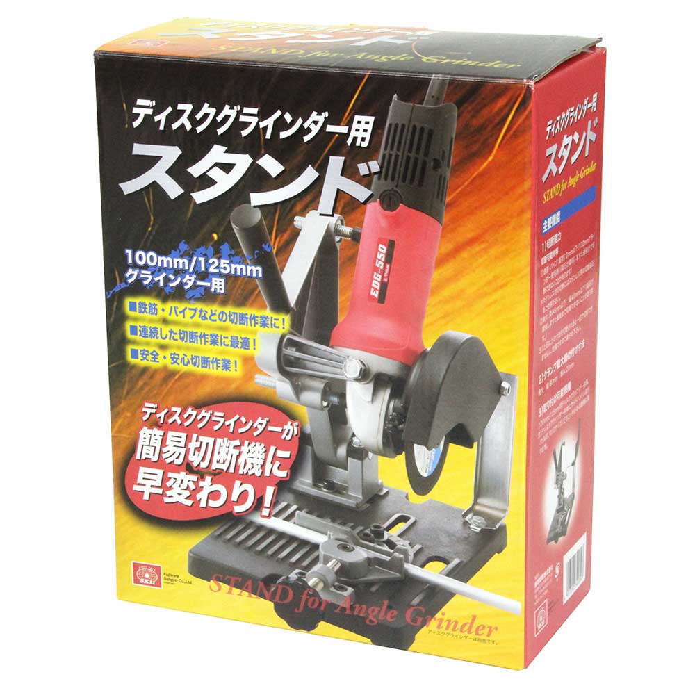 ディスクグラインダースタンド 【直送品】 返品・キャンセル・他商品と同時購入は不可 - Image 2