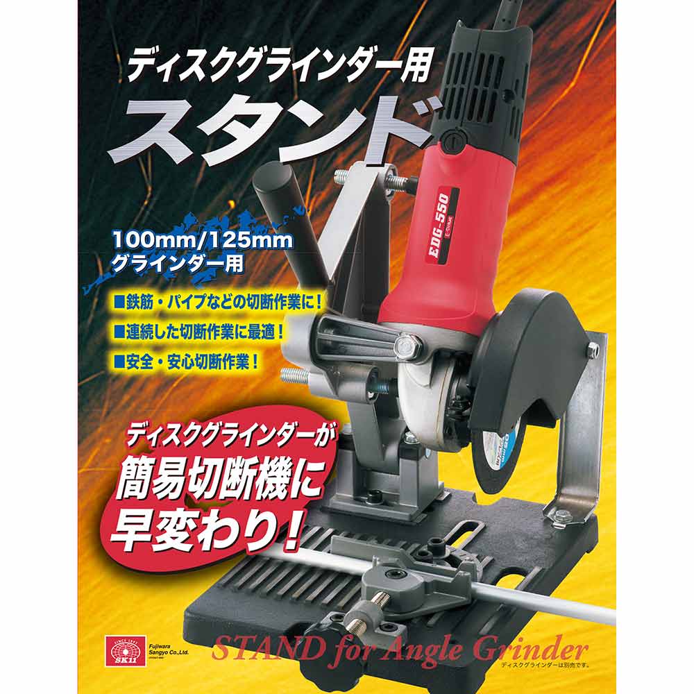 ディスクグラインダースタンド 【直送品】 返品・キャンセル・他商品と同時購入は不可 - Image 4