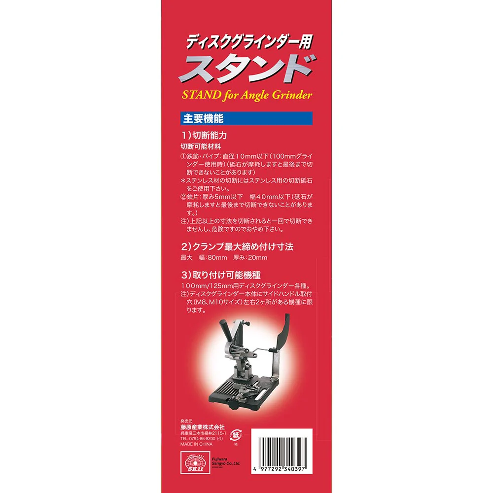 ディスクグラインダースタンド 【直送品】 返品・キャンセル・他商品と同時購入は不可 - Image 5