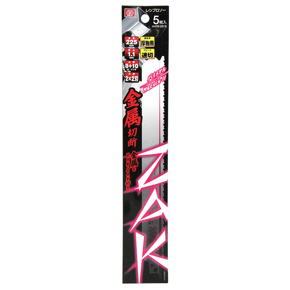 ZAKレシプロソー金属切断 AH05-22/5 【直送品】 返品・キャンセル・他商品と同時購入は不可 - Image 2