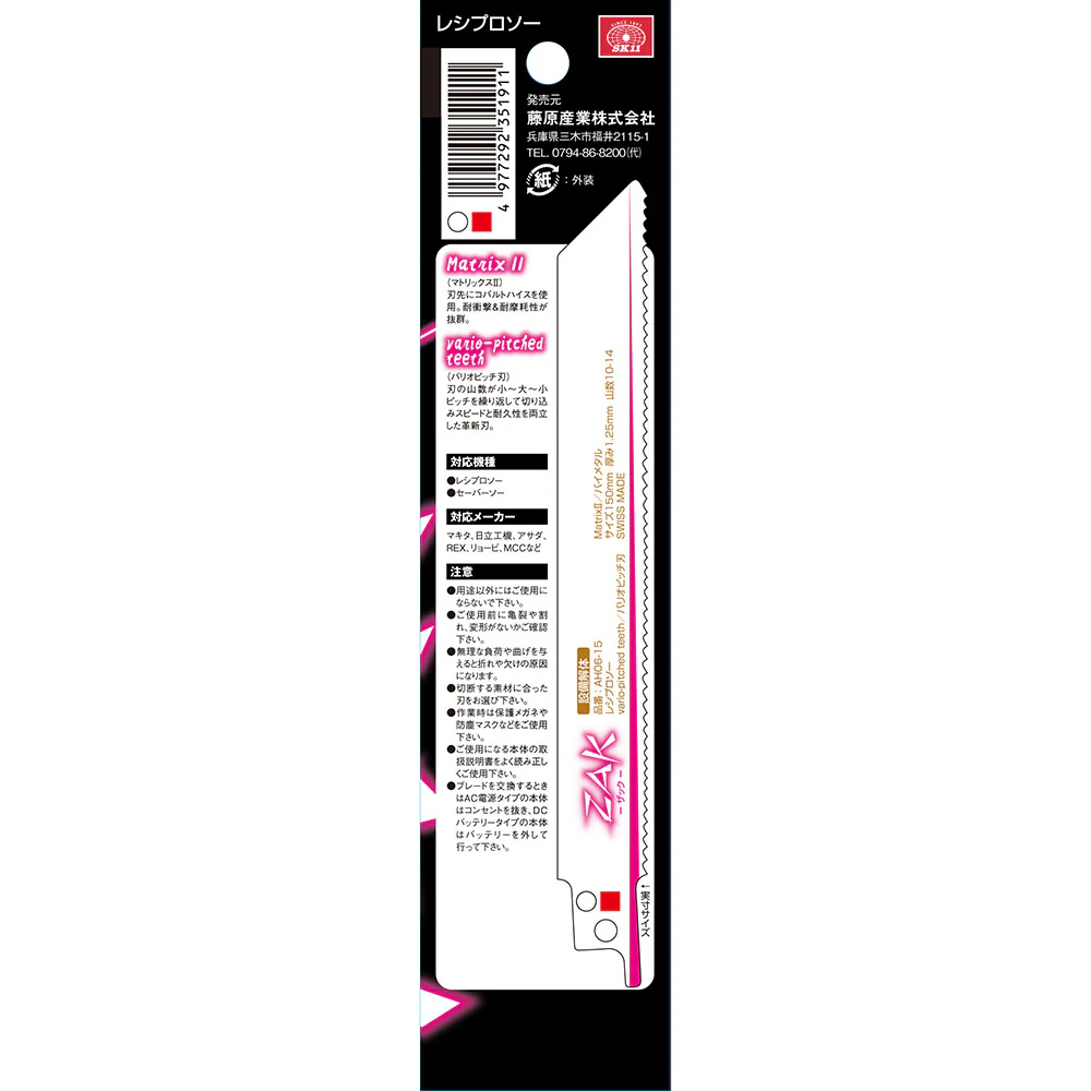 ZAKレシプロソー設備解体 AH06-15/5 【直送品】 返品・キャンセル・他商品と同時購入は不可 - Image 5