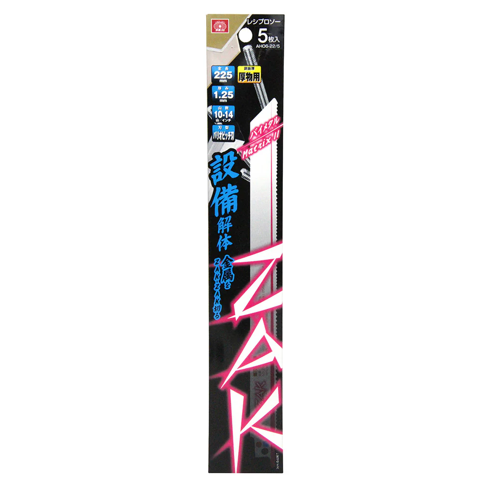 ZAKレシプロソー設備解体 AH06-22/5 【直送品】 返品・キャンセル・他商品と同時購入は不可 - Image 2