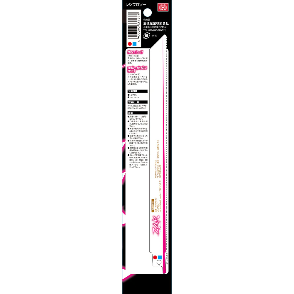 ZAKレシプロソー設備解体 AH06-22/5 【直送品】 返品・キャンセル・他商品と同時購入は不可 - Image 5