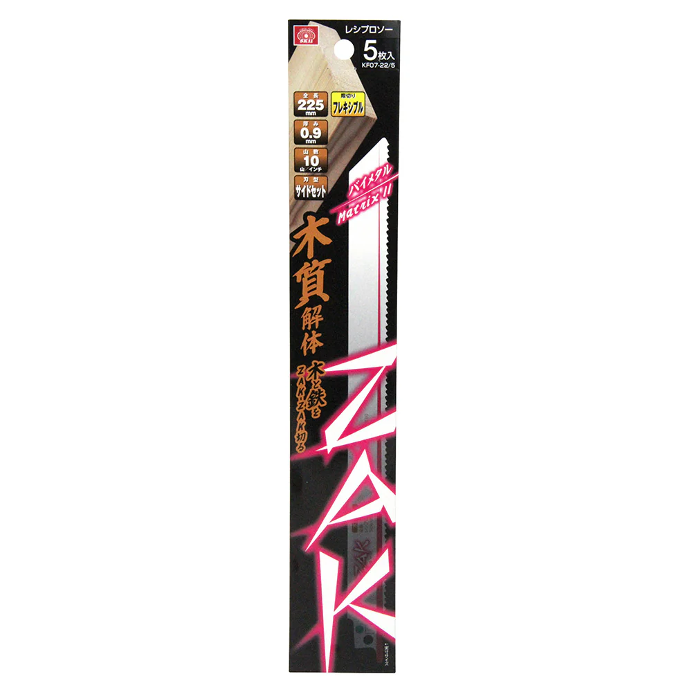 ZAKレシプロソー木質解体 KF07-22/5 【直送品】 返品・キャンセル・他商品と同時購入は不可 - Image 2