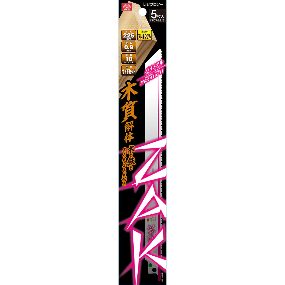 ZAKレシプロソー木質解体 KF07-22/5 【直送品】 返品・キャンセル・他商品と同時購入は不可 - Image 4
