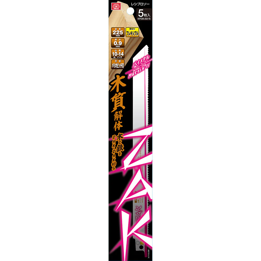 ZAKレシプロソー木質解体 KF08-22/5 【直送品】 返品・キャンセル・他商品と同時購入は不可 - Image 4