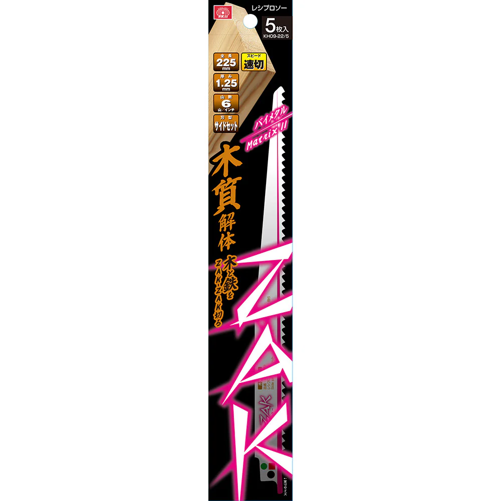 ZAKレシプロソー木質解体 KH09-22/5 【直送品】 返品・キャンセル・他商品と同時購入は不可 - Image 4