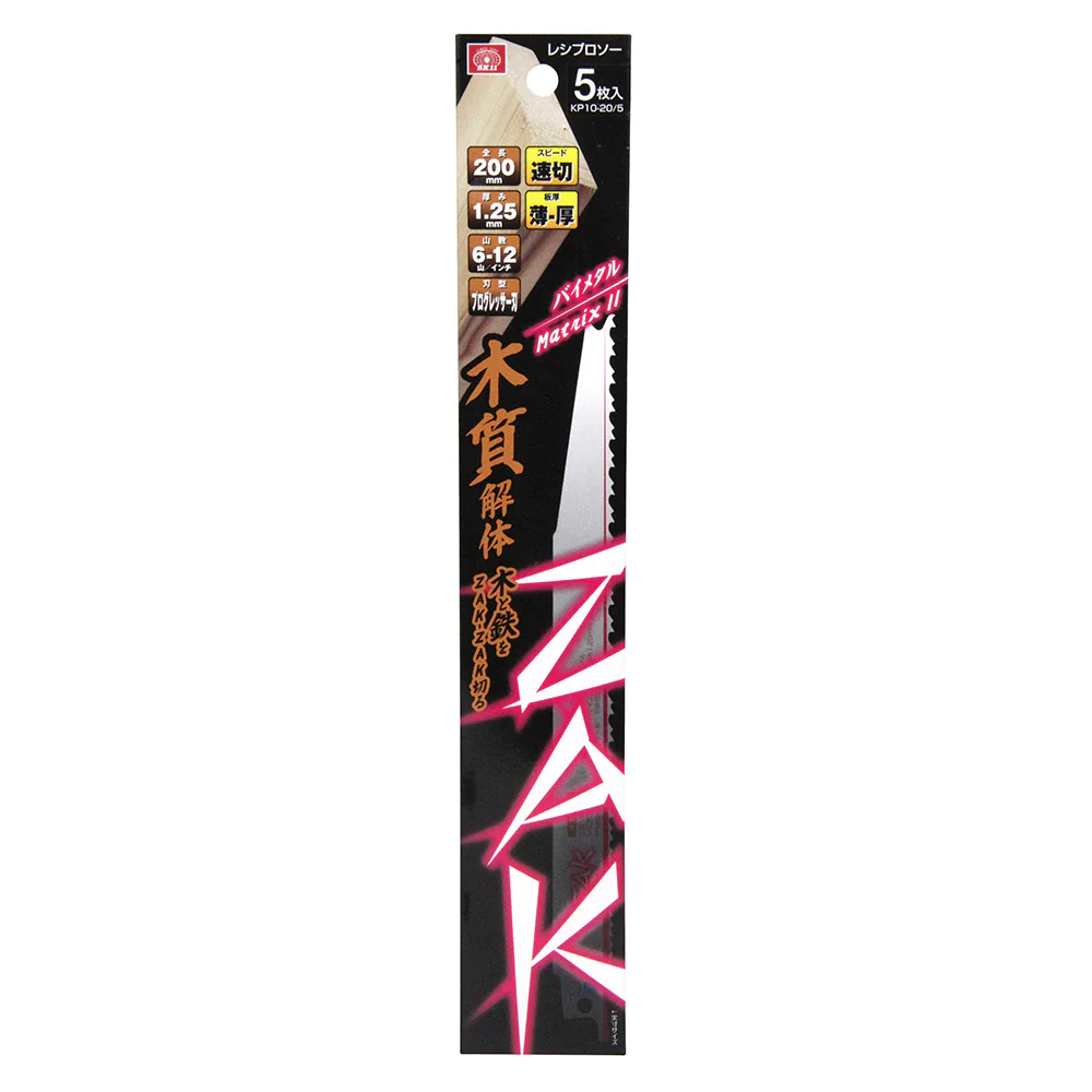 ZAKレシプロソー木質解体 KP10-20/5 【直送品】 返品・キャンセル・他商品と同時購入は不可 - Image 2