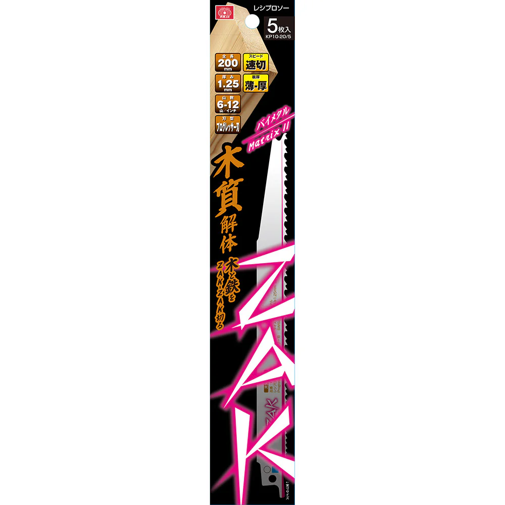 ZAKレシプロソー木質解体 KP10-20/5 【直送品】 返品・キャンセル・他商品と同時購入は不可 - Image 4