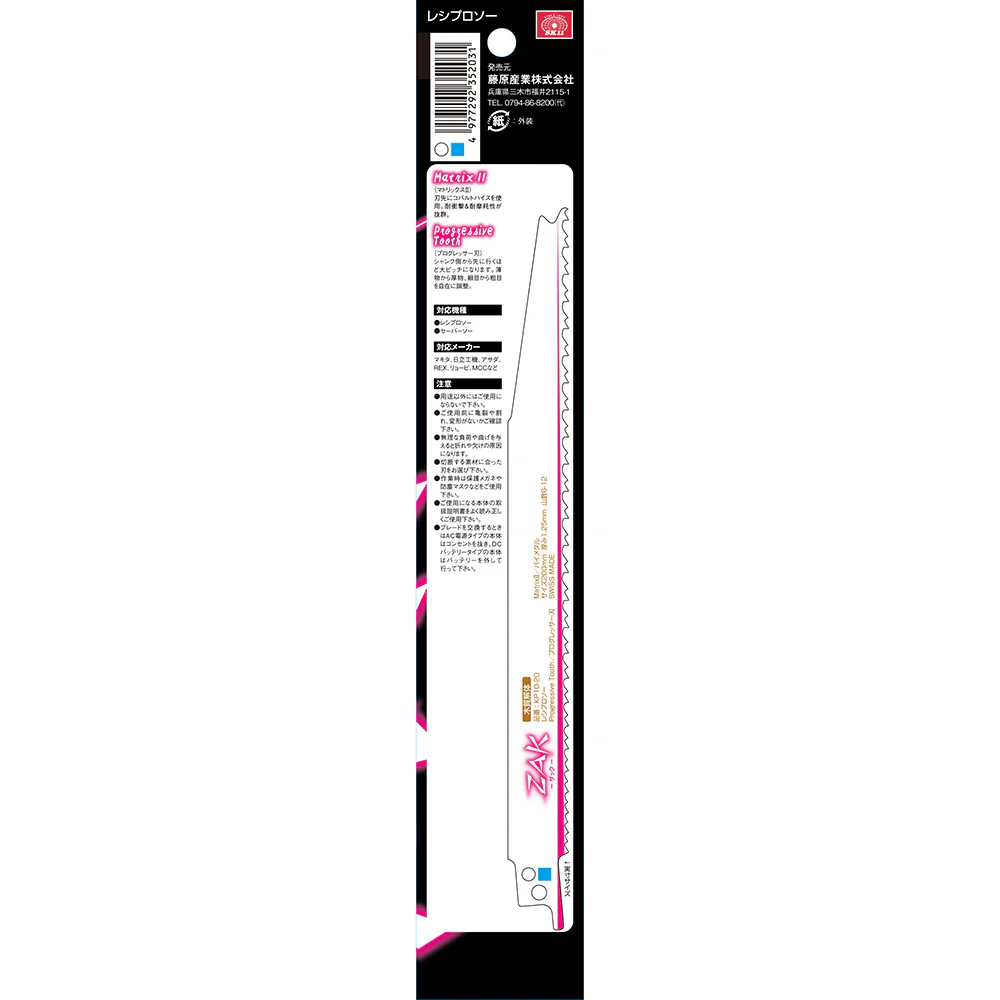 ZAKレシプロソー木質解体 KP10-20/5 【直送品】 返品・キャンセル・他商品と同時購入は不可 - Image 5
