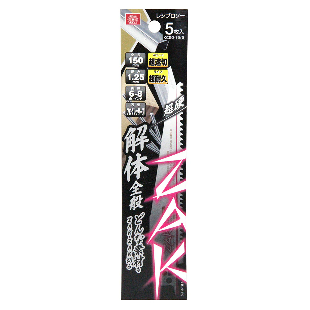 ZAKレシプロソー解体全般 KC50-15/5 【直送品】 返品・キャンセル・他商品と同時購入は不可 - Image 2