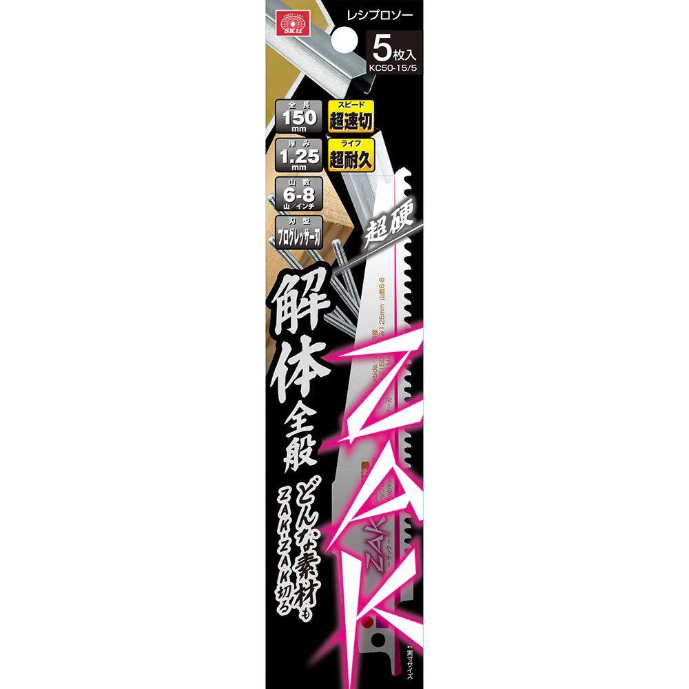 ZAKレシプロソー解体全般 KC50-15/5 【直送品】 返品・キャンセル・他商品と同時購入は不可 - Image 4