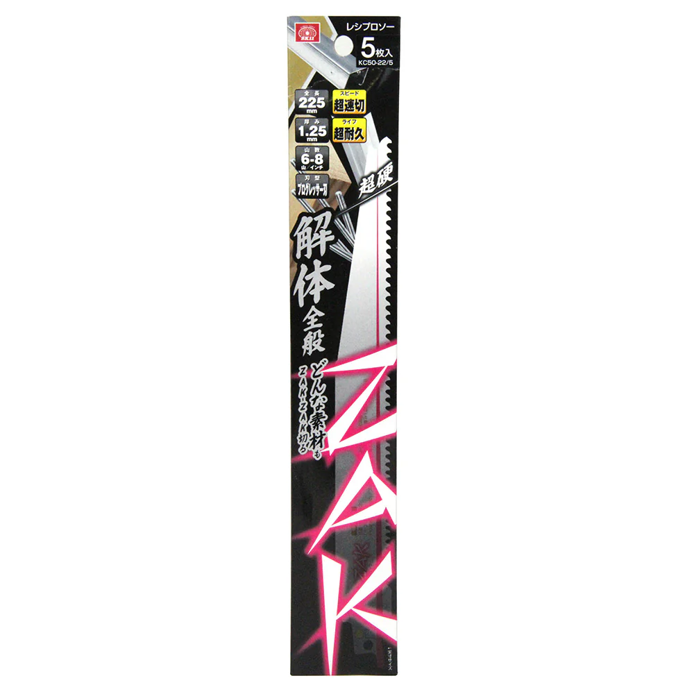 ZAKレシプロソー解体全般 KC50-22/5 【直送品】 返品・キャンセル・他商品と同時購入は不可 - Image 2