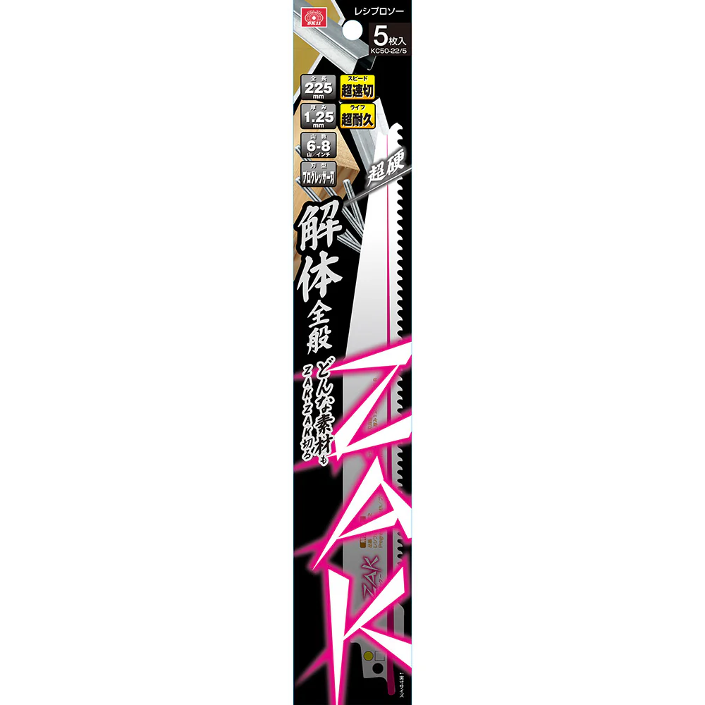 ZAKレシプロソー解体全般 KC50-22/5 【直送品】 返品・キャンセル・他商品と同時購入は不可 - Image 4