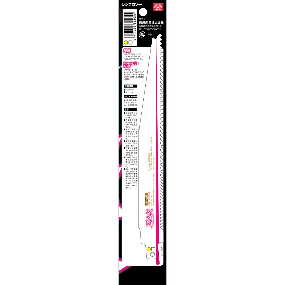 ZAKレシプロソー解体全般 KC50-22/5 【直送品】 返品・キャンセル・他商品と同時購入は不可 - Image 5