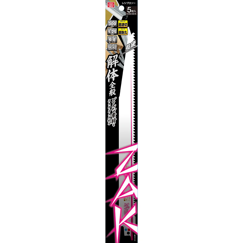 ZAKレシプロソー解体全般 KC50-30/5 【直送品】 返品・キャンセル・他商品と同時購入は不可 - Image 4