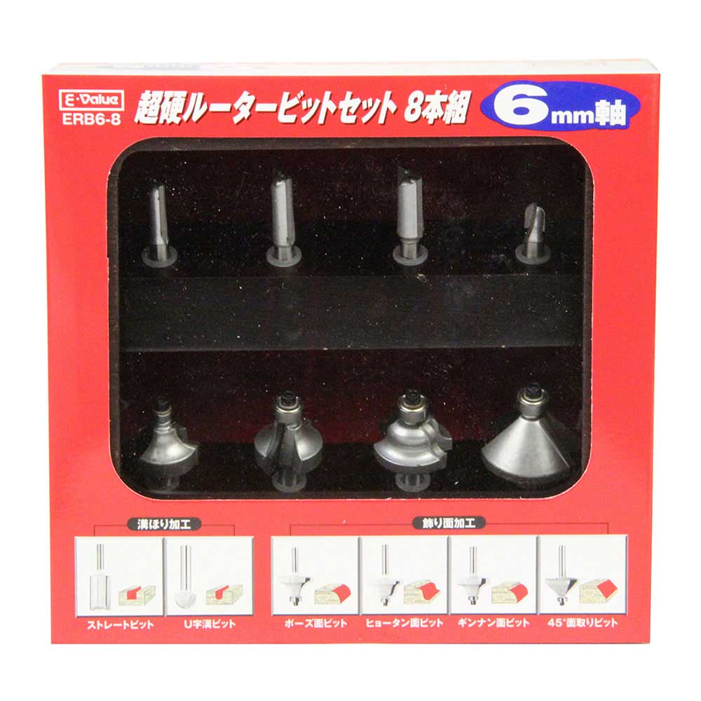 超硬ルータービットセット ERB6-8 6MMジク 【直送品】 返品・キャンセル・他商品と同時購入は不可 - Image 2