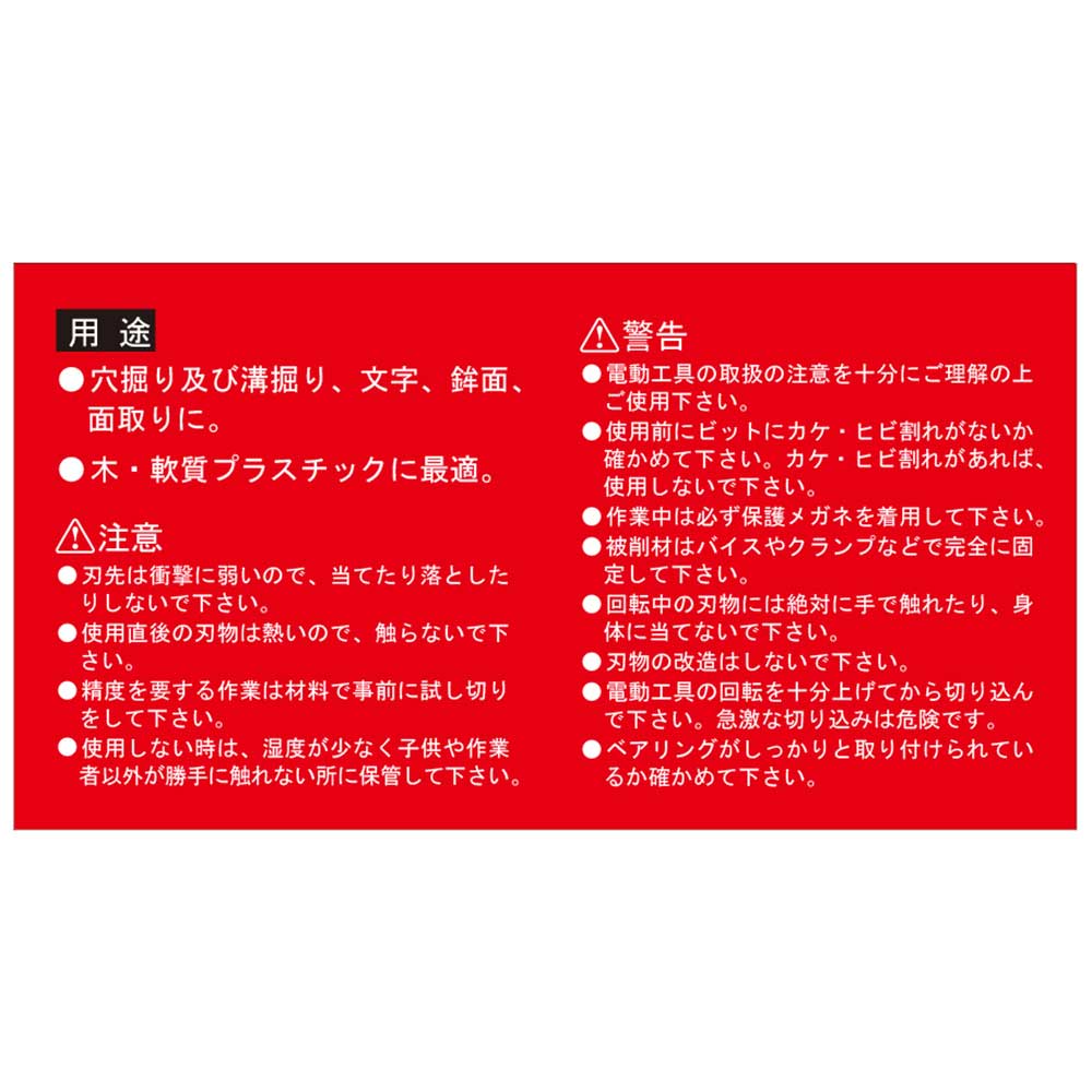 超硬ルータービットセット TRB-6S 【直送品】 返品・キャンセル・他商品と同時購入は不可 - Image 4