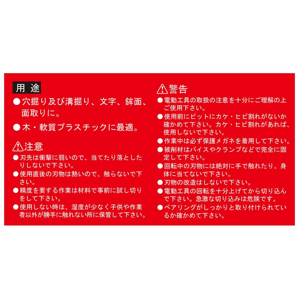 超硬ルータービットセット TRB-12S 【直送品】 返品・キャンセル・他商品と同時購入は不可 - Image 6