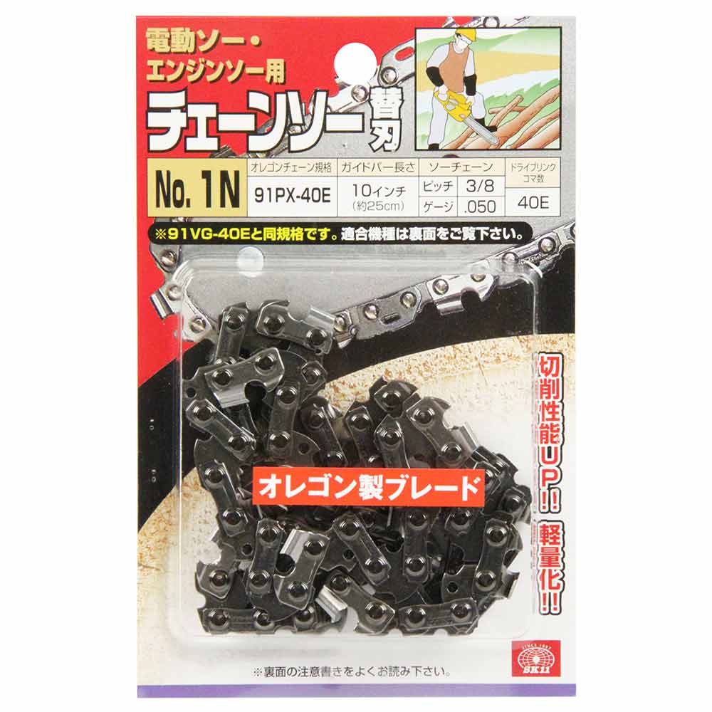 オレゴンチェンソー替#1N 91PX-40E 【直送品】 返品・キャンセル・他商品と同時購入は不可 - Image 2