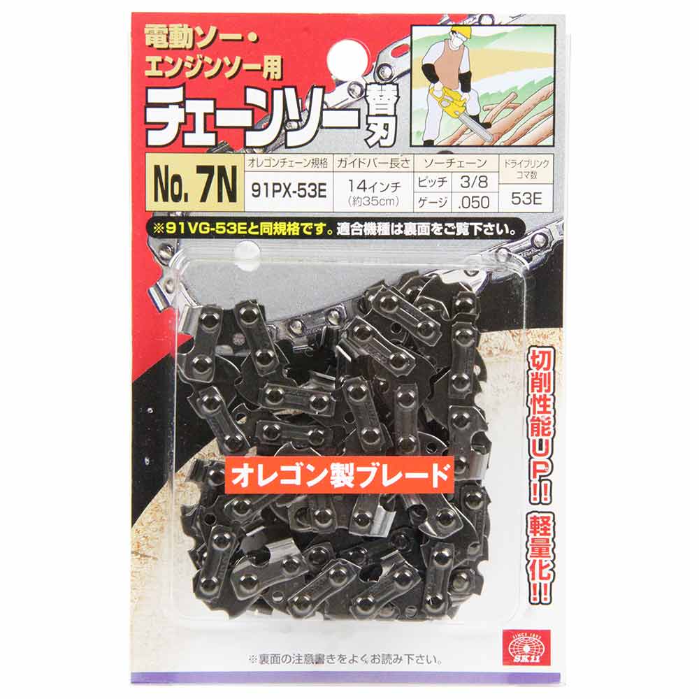 オレゴンチェンソー替#7N 91PX-53E 【直送品】 返品・キャンセル・他商品と同時購入は不可 - Image 2
