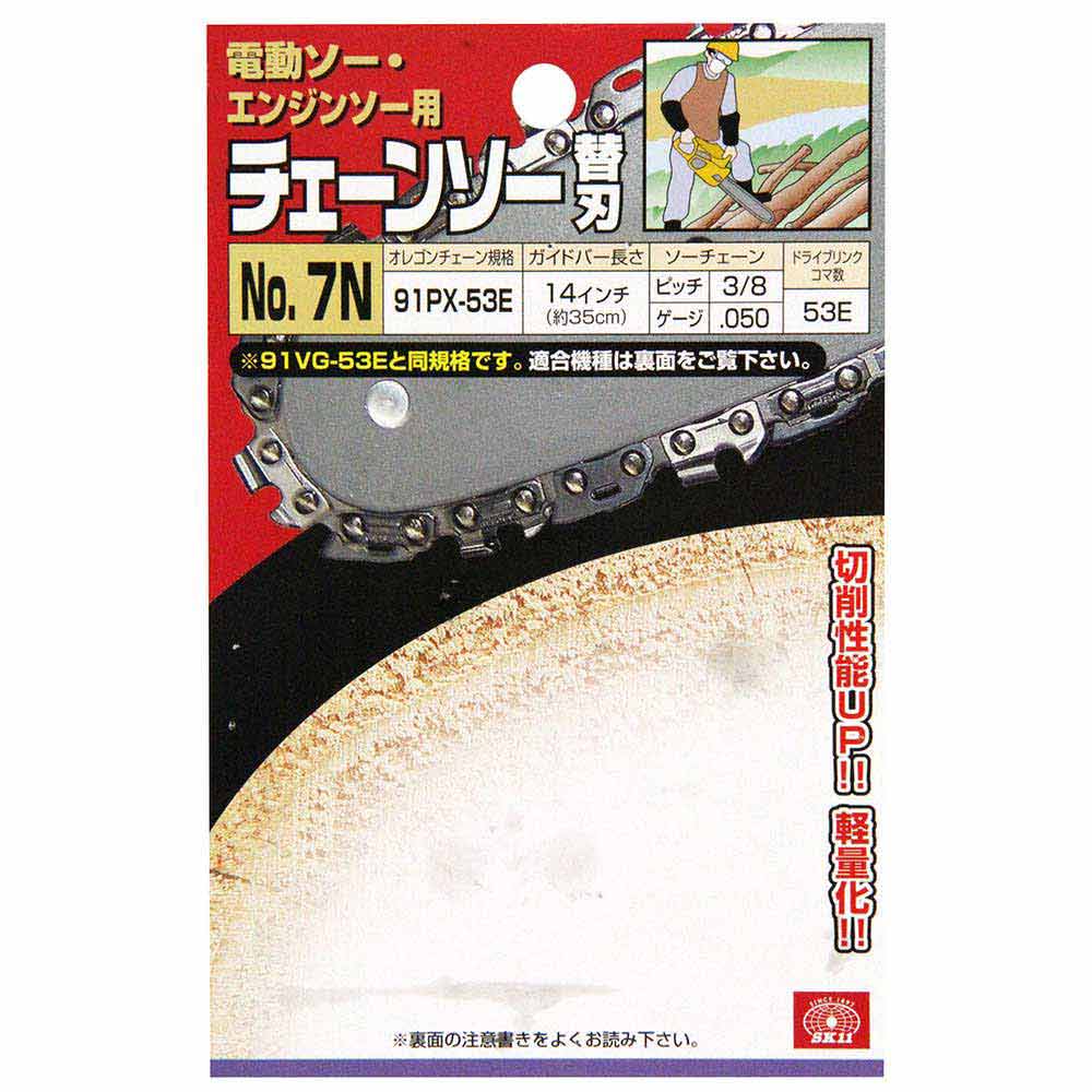 オレゴンチェンソー替#7N 91PX-53E 【直送品】 返品・キャンセル・他商品と同時購入は不可 - Image 3