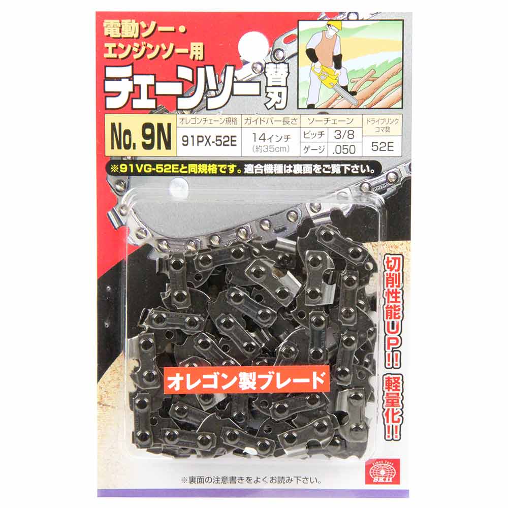 オレゴンチェンソー替＃9N 91PX-52E 【直送品】 返品・キャンセル・他商品と同時購入は不可 - Image 2