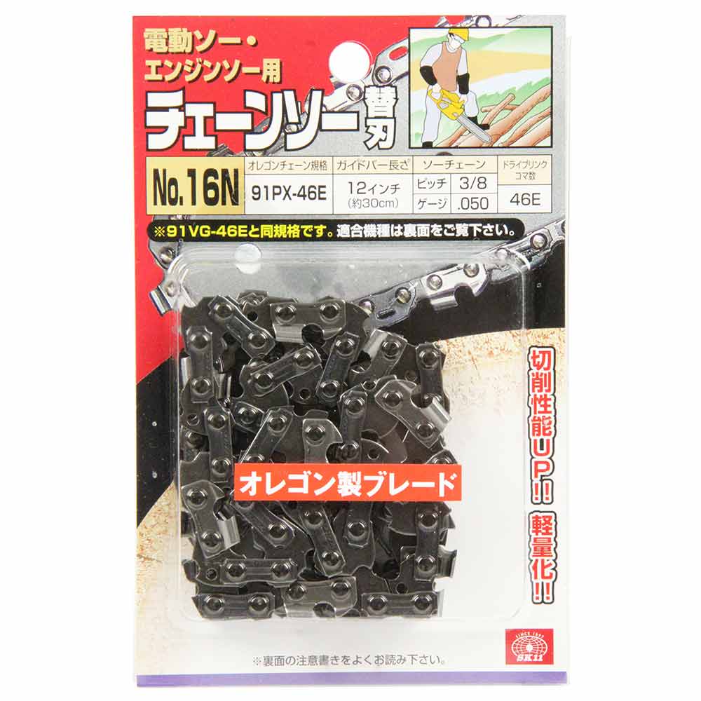 オレゴンチェンソー替#16N 91PX-46E 【直送品】 返品・キャンセル・他商品と同時購入は不可 - Image 2