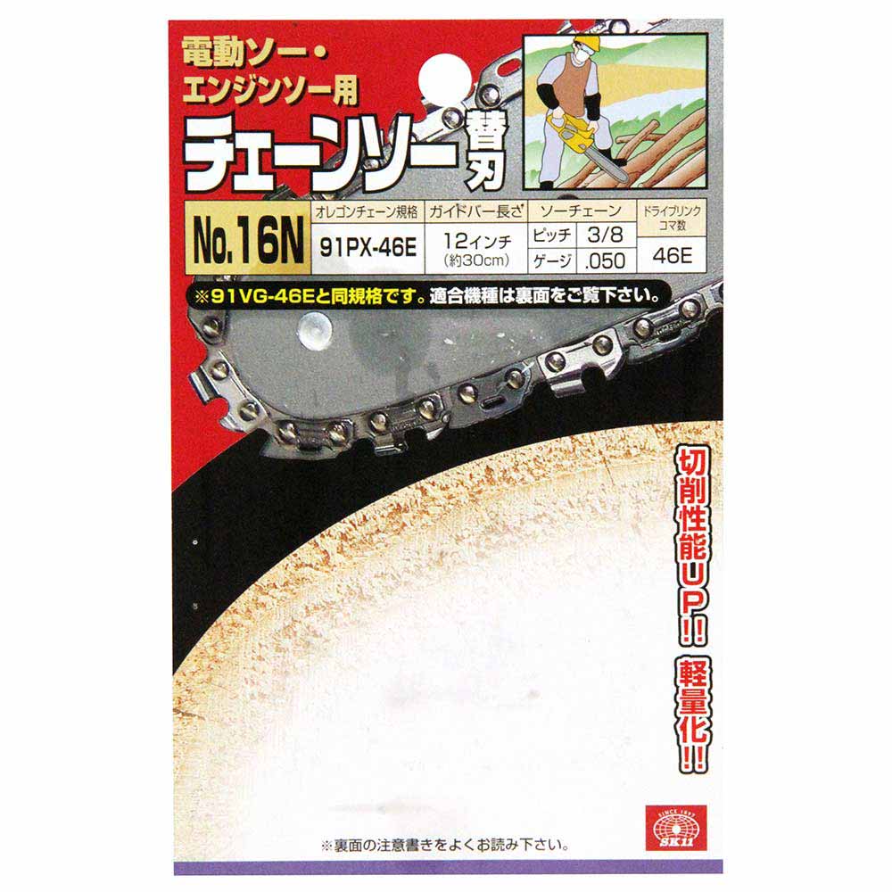 オレゴンチェンソー替#16N 91PX-46E 【直送品】 返品・キャンセル・他商品と同時購入は不可 - Image 3