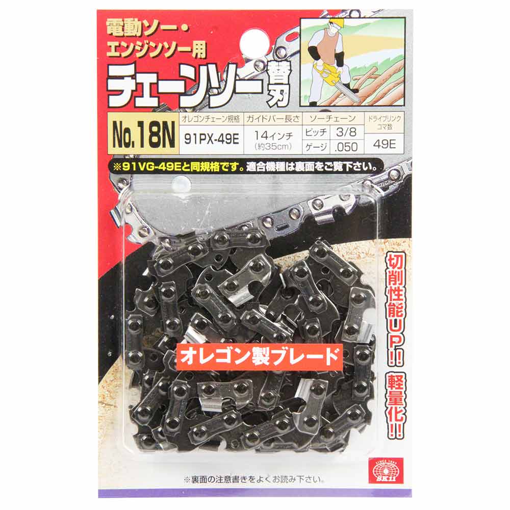 オレゴンチェンソー替＃18N 91PX-49E 【直送品】 返品・キャンセル・他商品と同時購入は不可 - Image 2