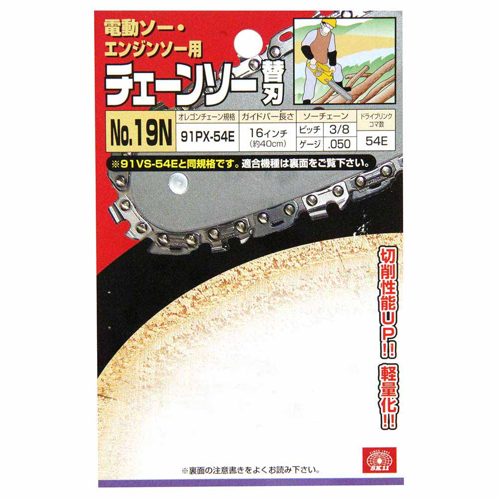 オレゴンチェンソー替＃19N 91PX-54E 【直送品】 返品・キャンセル・他商品と同時購入は不可 - Image 3